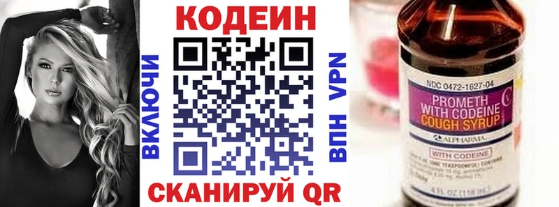 Кодеин Purple Drank  наркотики  Суровикино 