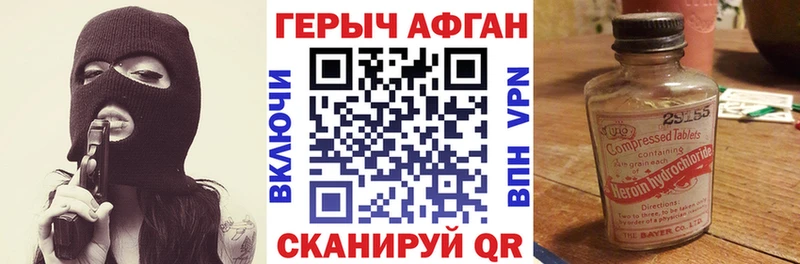 наркошоп  Суровикино  Героин VHQ 