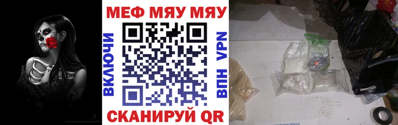 Меф мяу мяу мука Суровикино