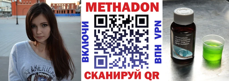 Метадон белоснежный  Суровикино 